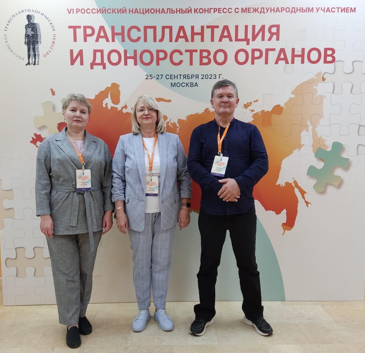 VI Российский национальный конгресс «Трансплантация и донорство органов» 