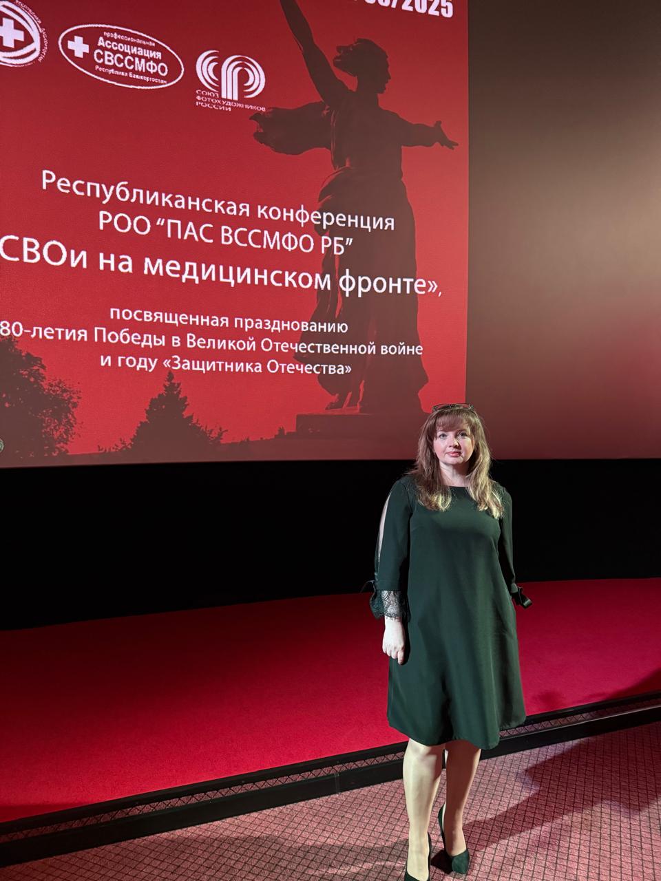 Республиканская конференция "СВОи на медицинском фронте" в Уфе